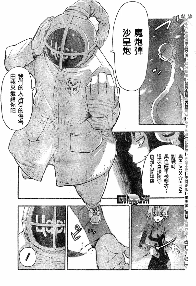 第82话 第30页