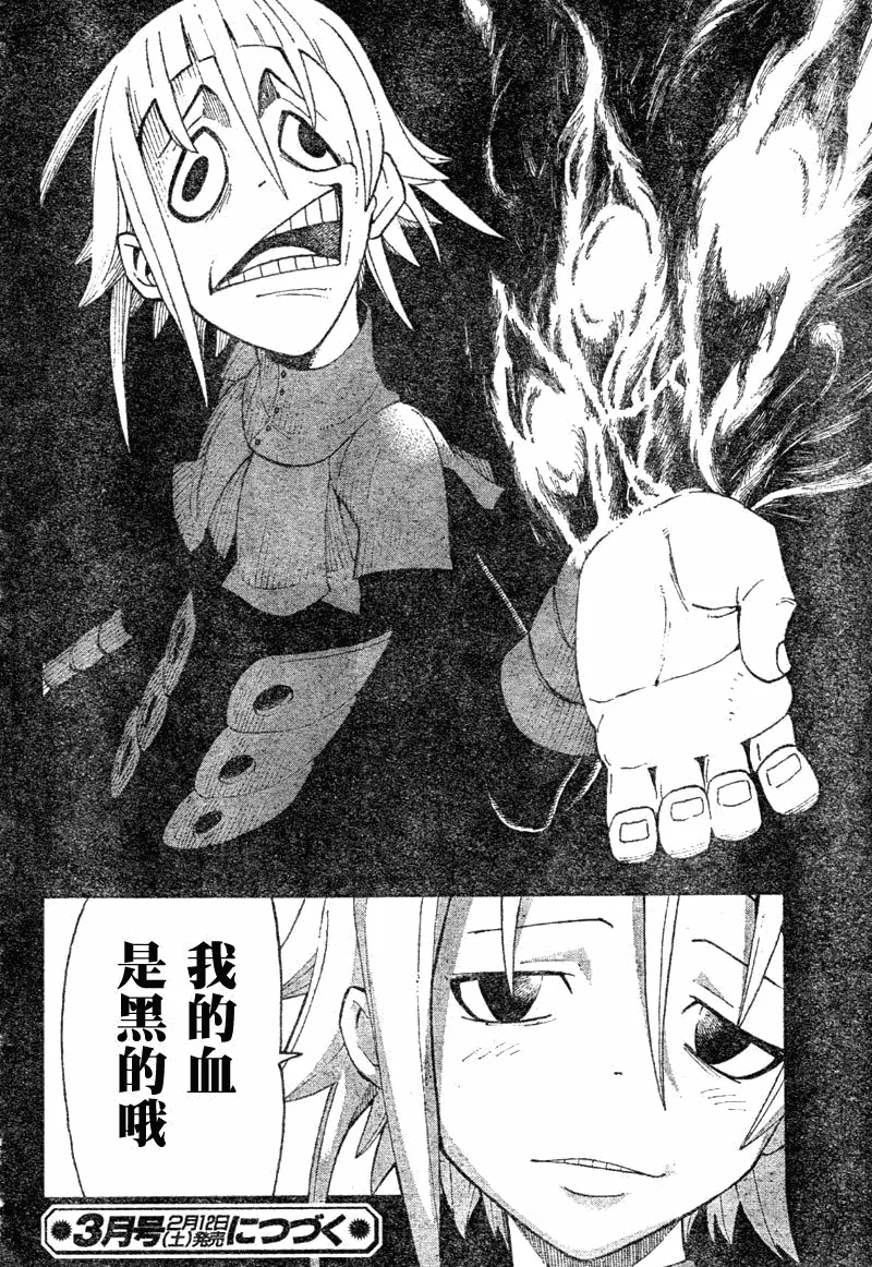 第82话 第31页