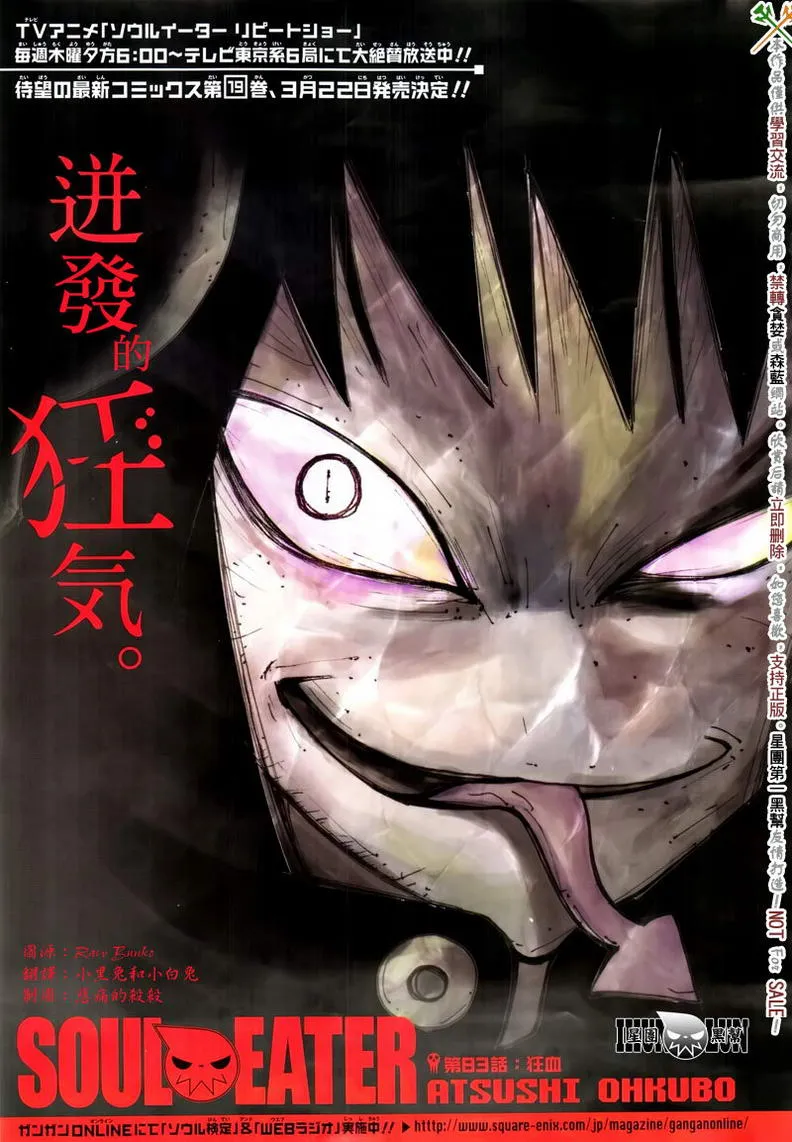 第83话 第1页