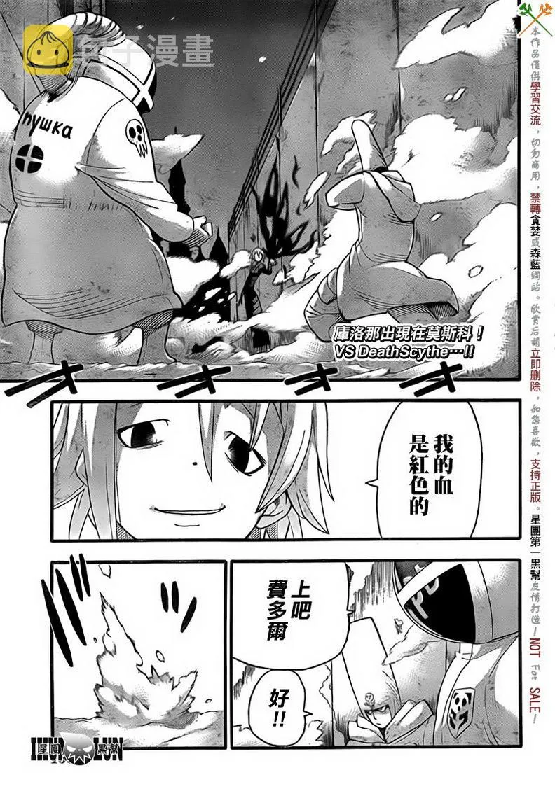 第83话 第2页