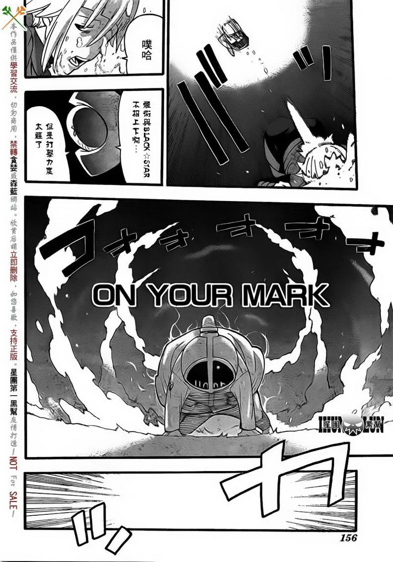 第83话 第5页