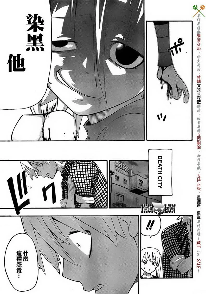 第83话 第8页