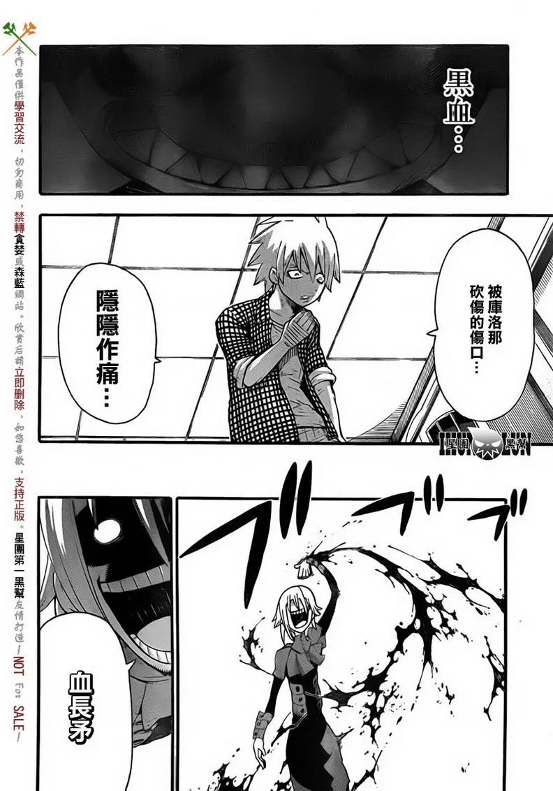 第83话 第9页