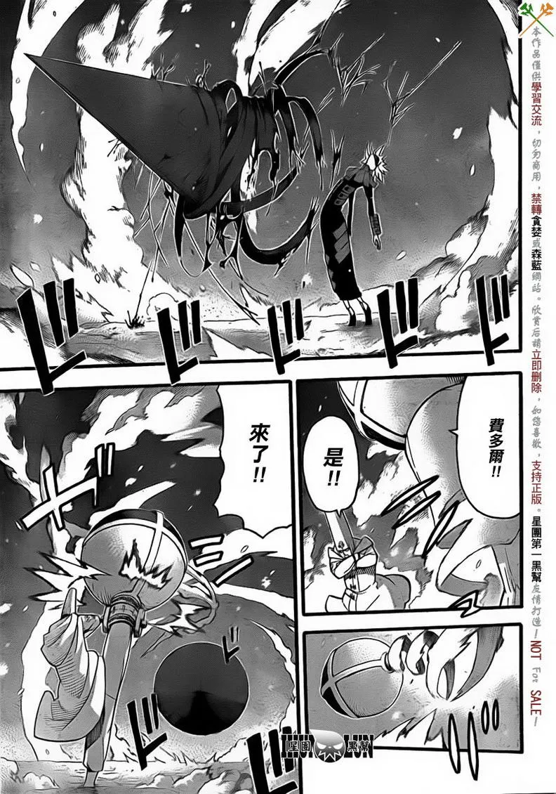第83话 第10页