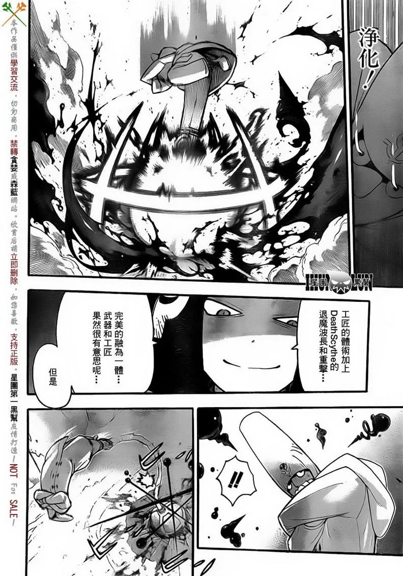 第83话 第11页