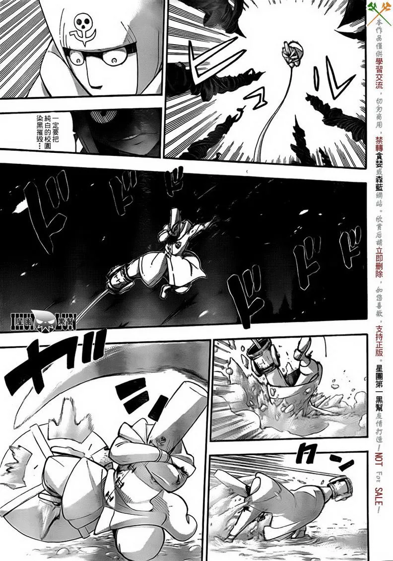 第83话 第12页