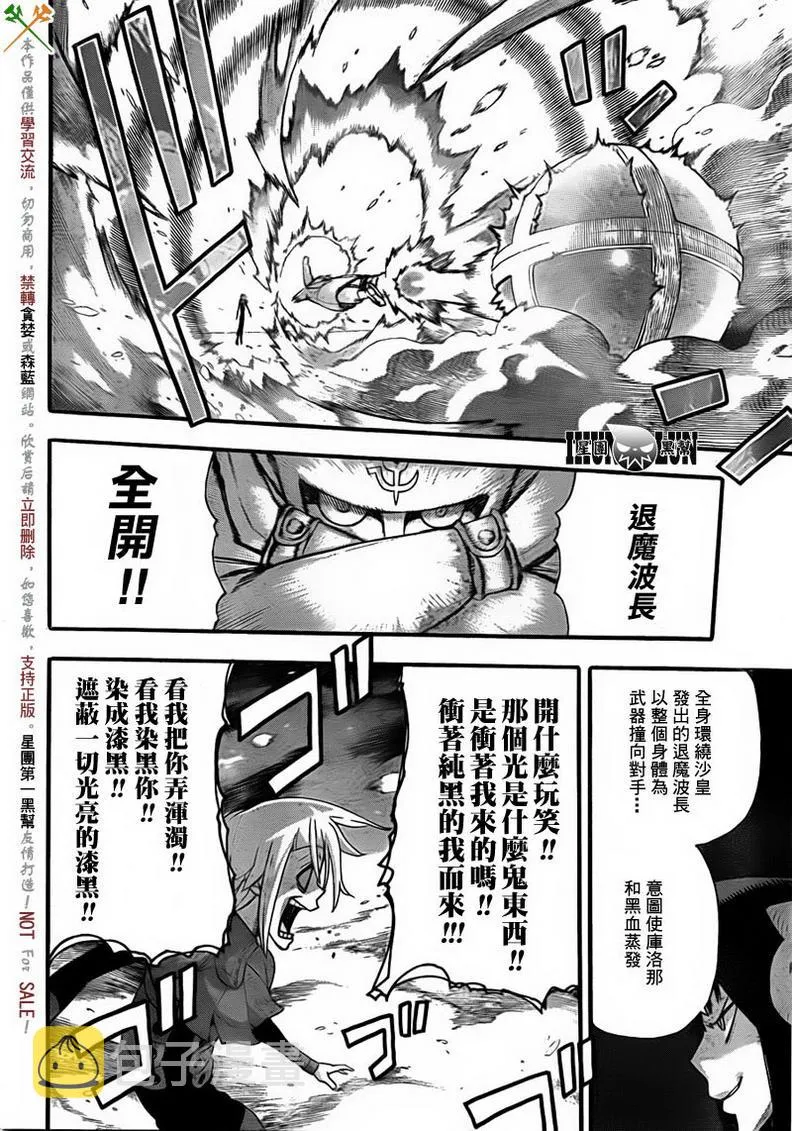 第83话 第13页