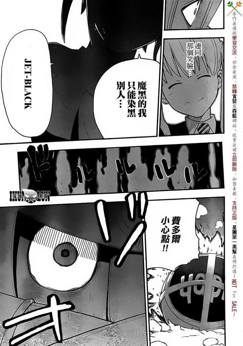 第83话 第14页