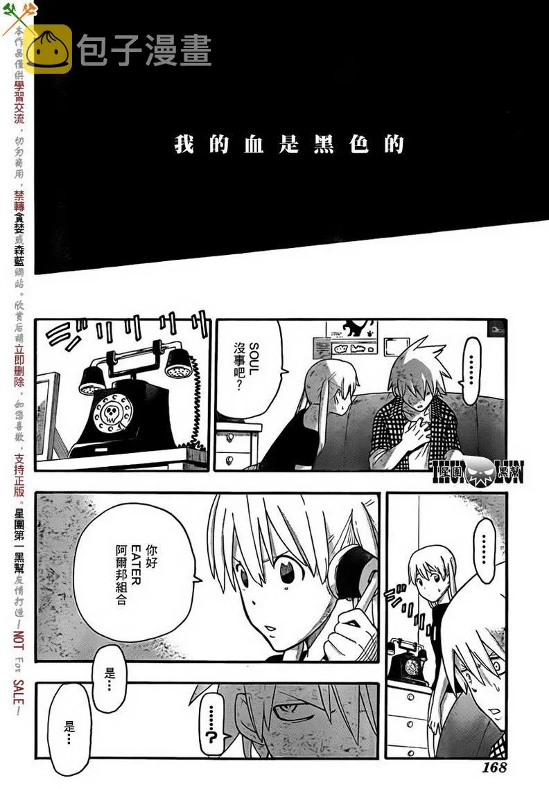 第83话 第16页