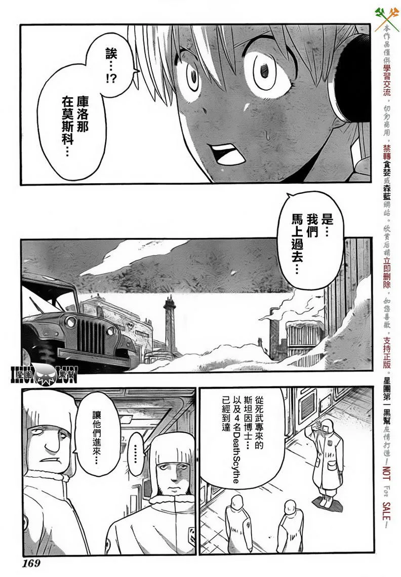 第83话 第17页