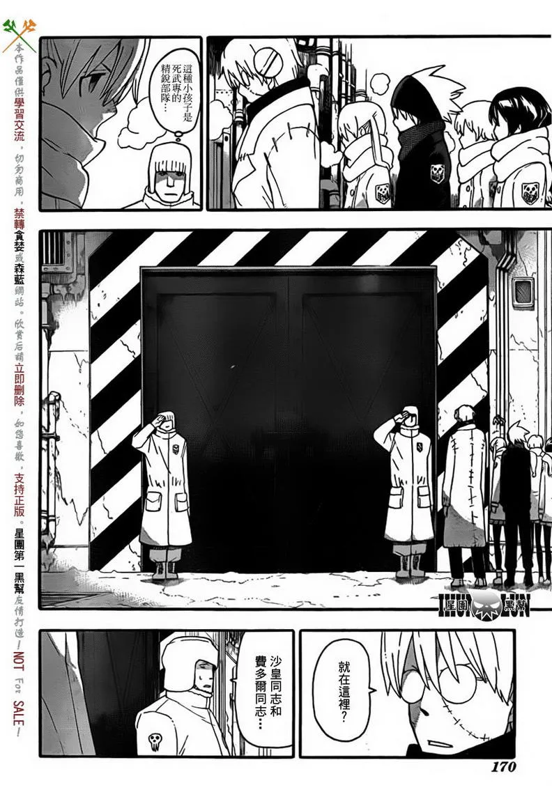 第83话 第18页