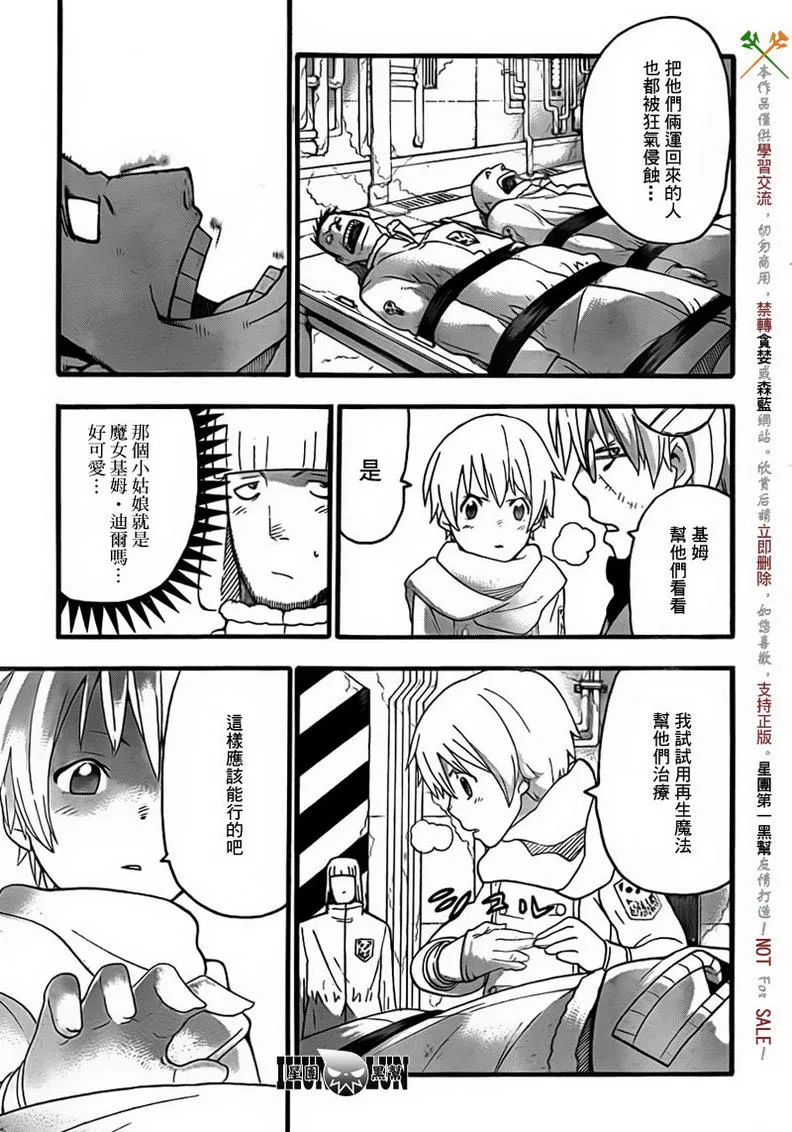 第83话 第19页