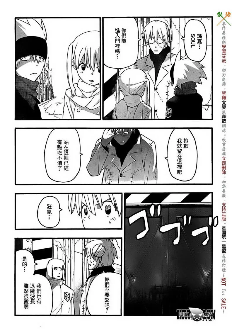 第83话 第20页