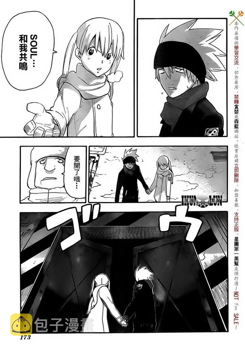 第83话 第21页
