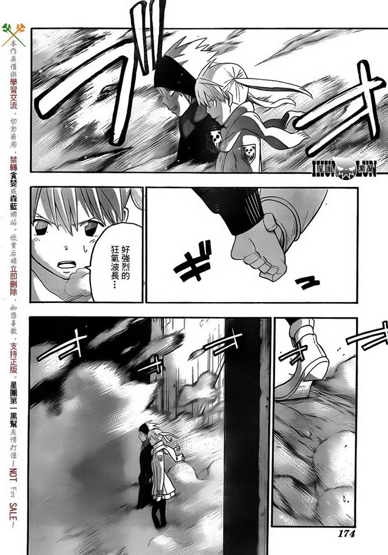 第83话 第22页