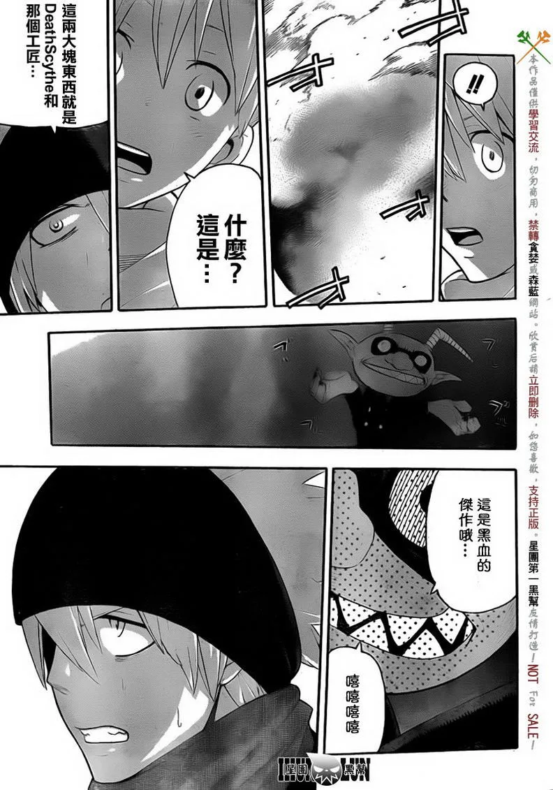 第83话 第23页
