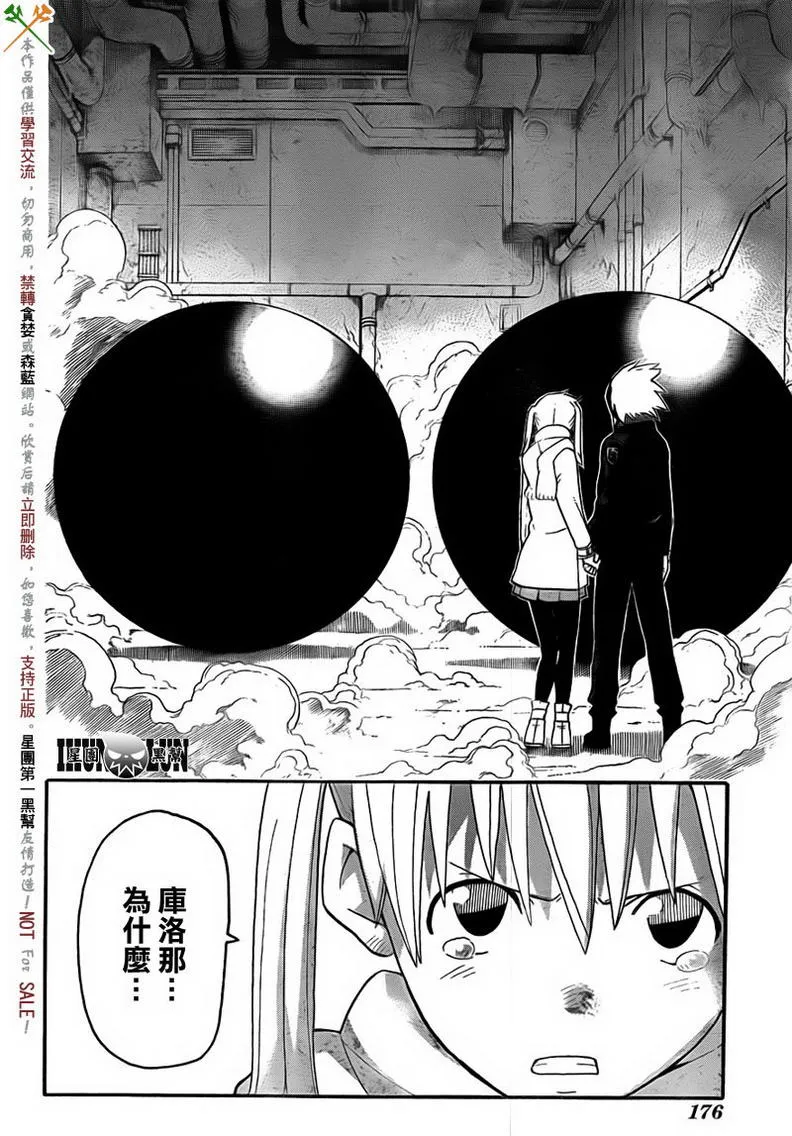 第83话 第24页