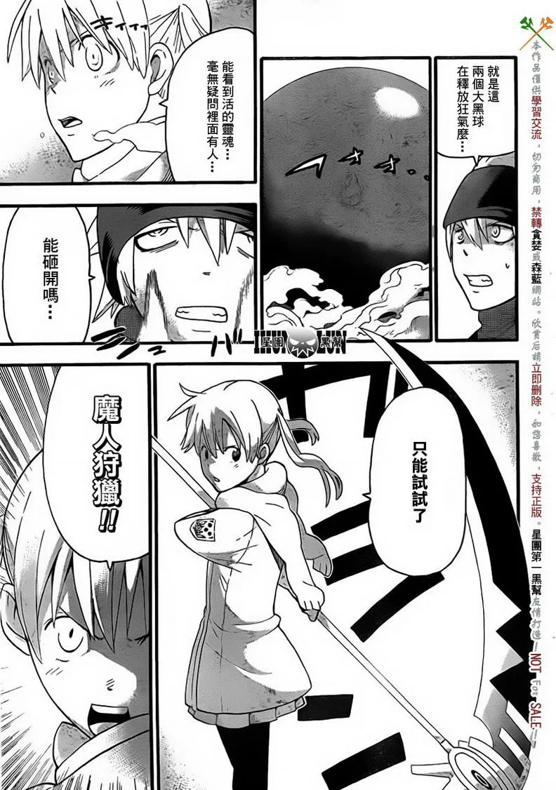 第83话 第25页