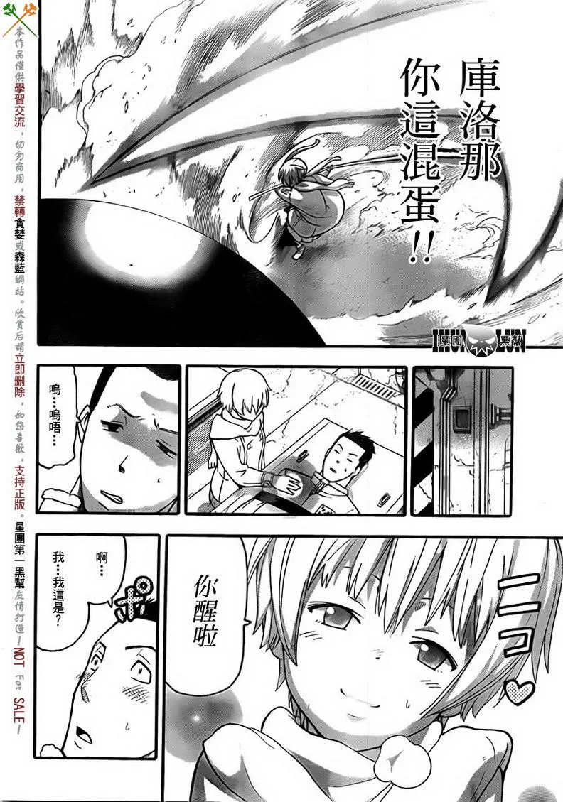 第83话 第26页