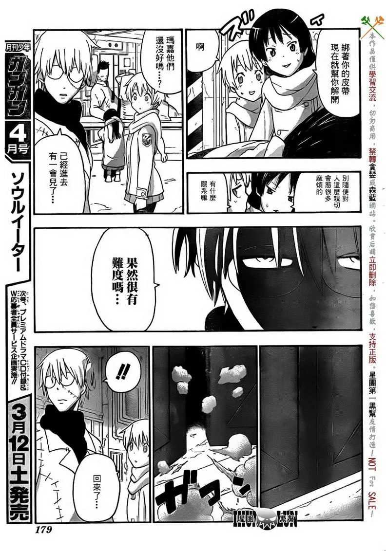 第83话 第27页