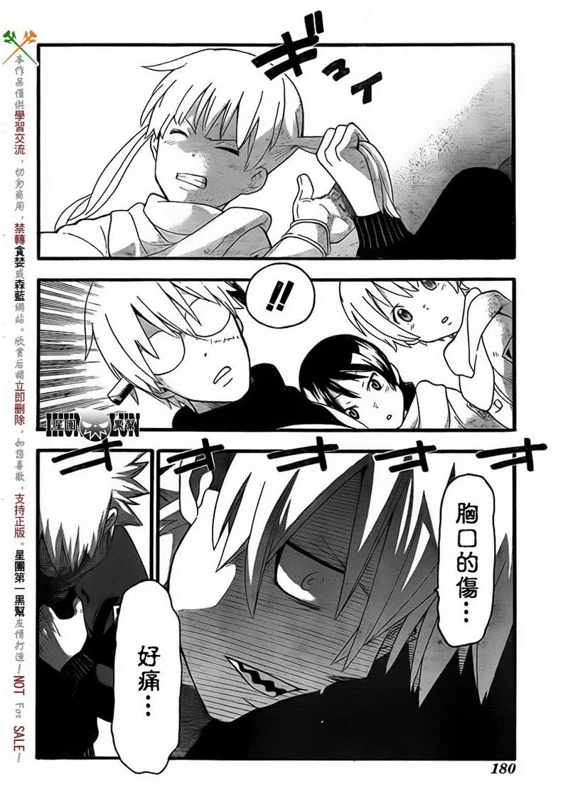 第83话 第28页