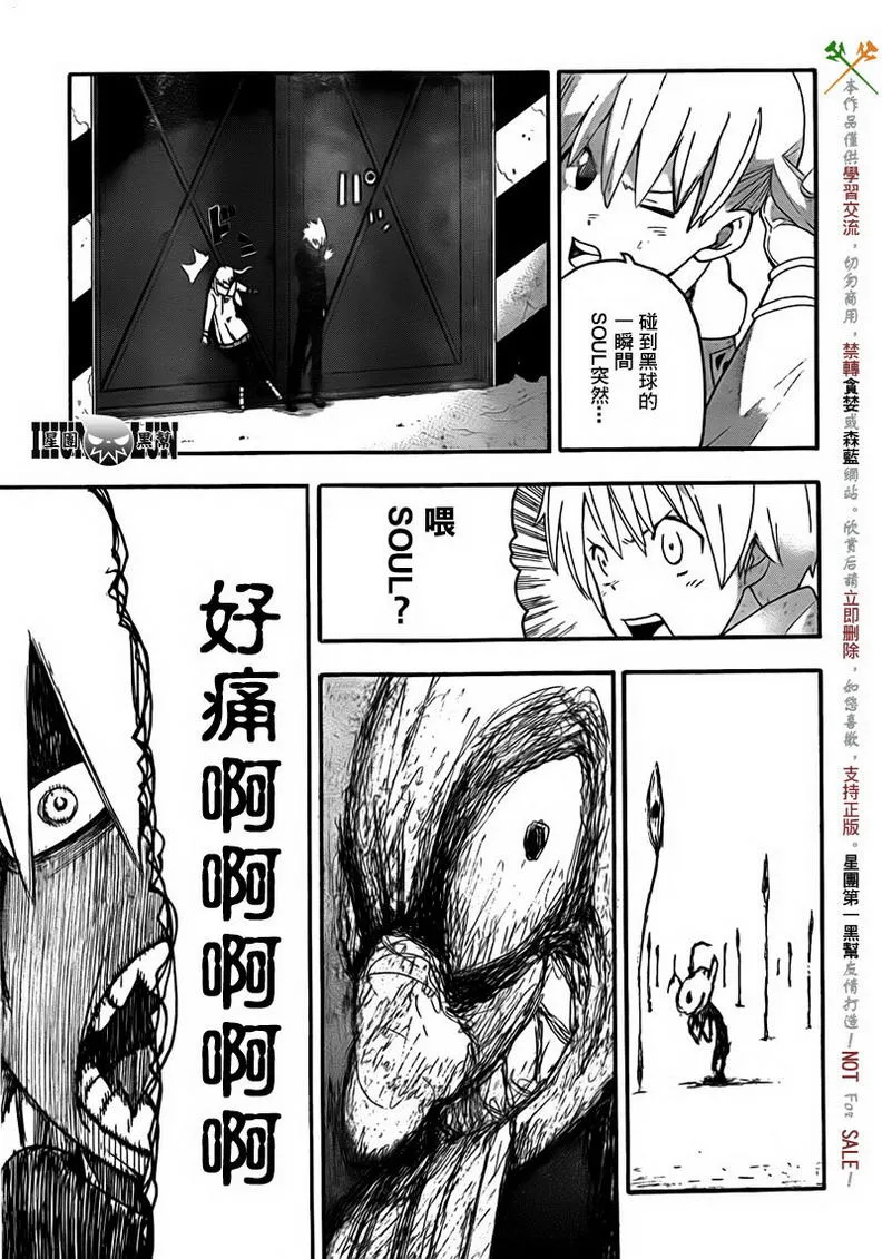 第83话 第29页