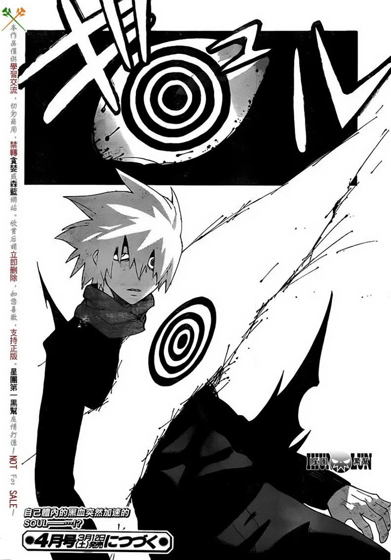 第83话 第30页