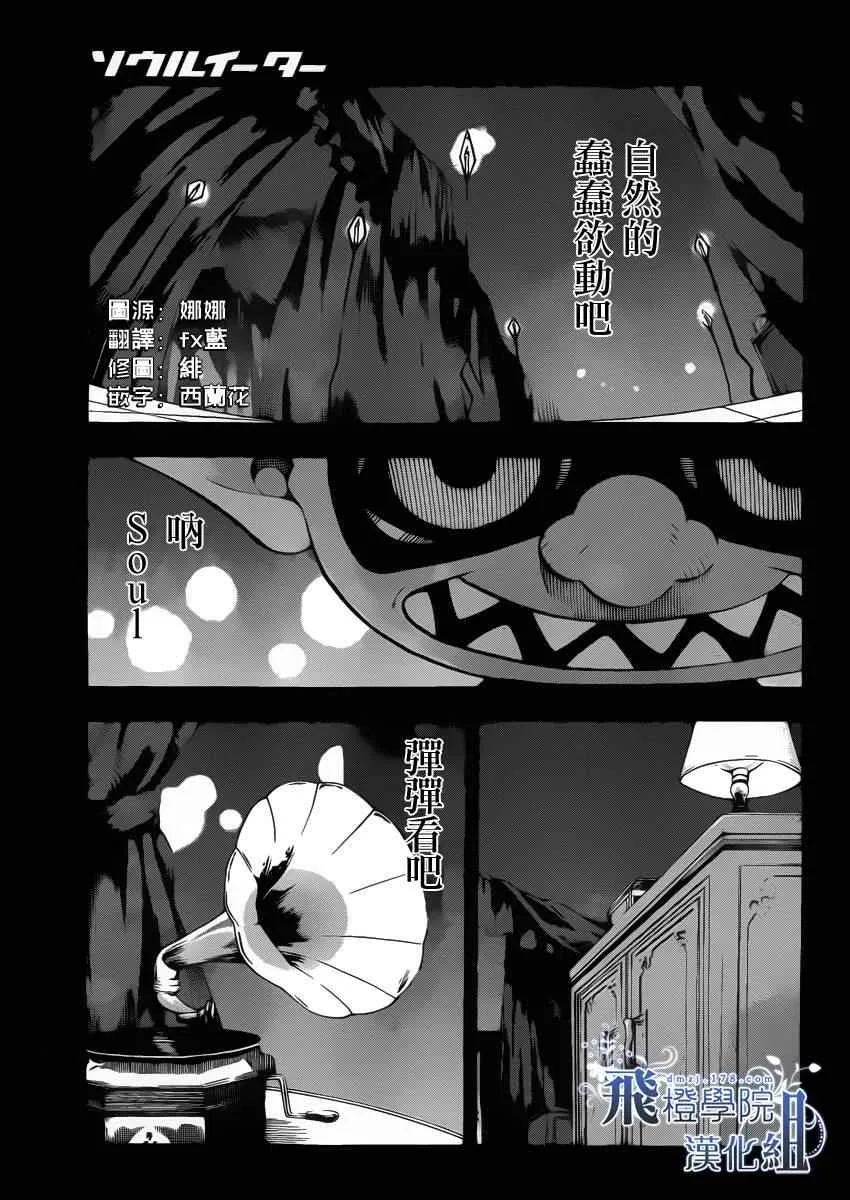 第109话 第1页