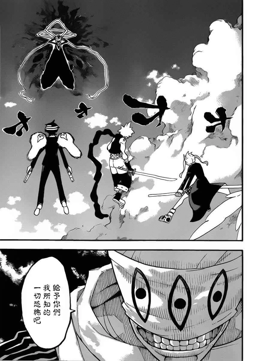 第109话 第3页