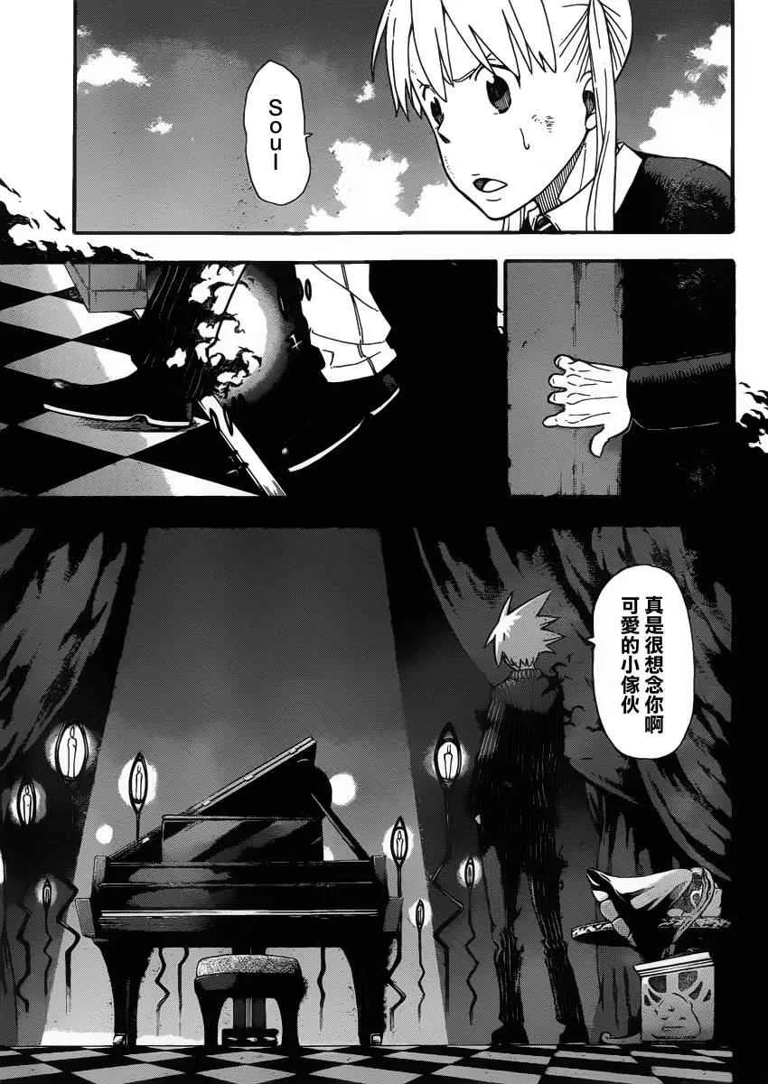 第109话 第5页