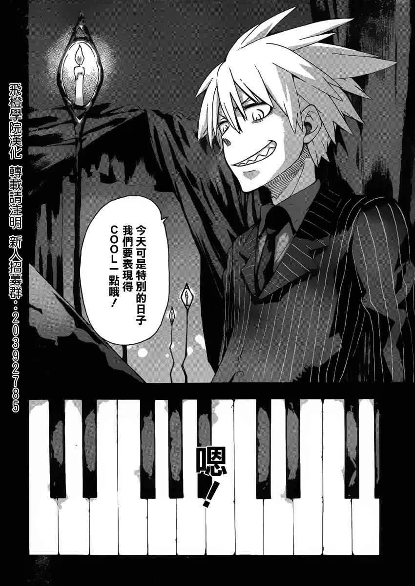 第109话 第6页