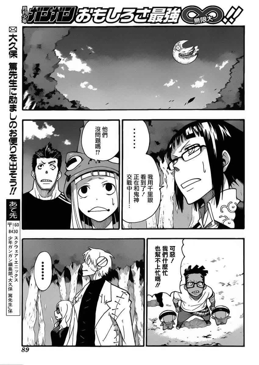 第109话 第7页