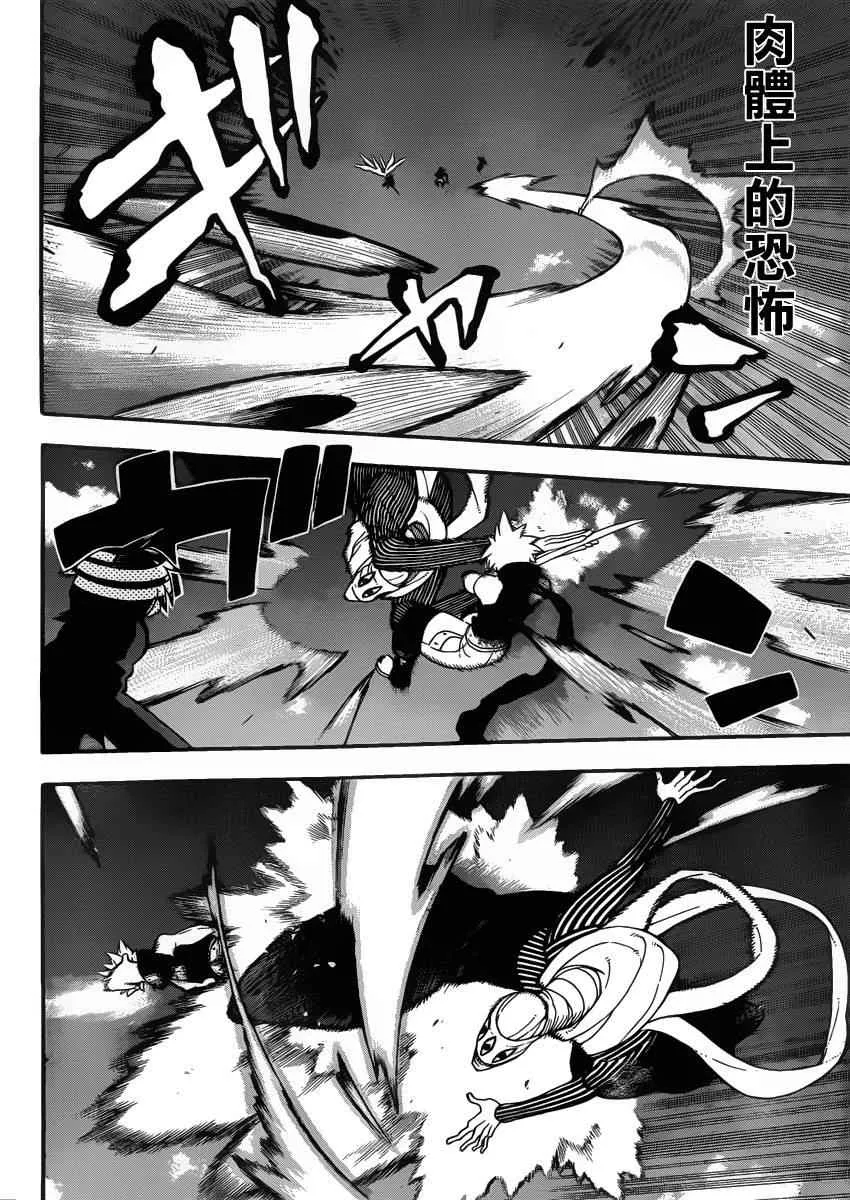 第109话 第8页