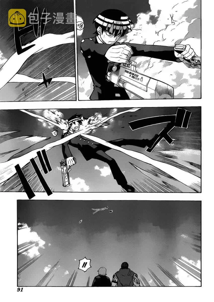 第109话 第9页