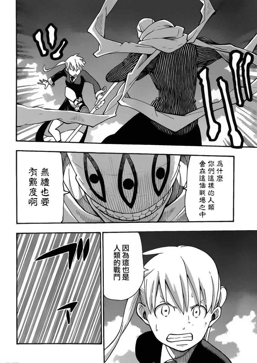第109话 第10页