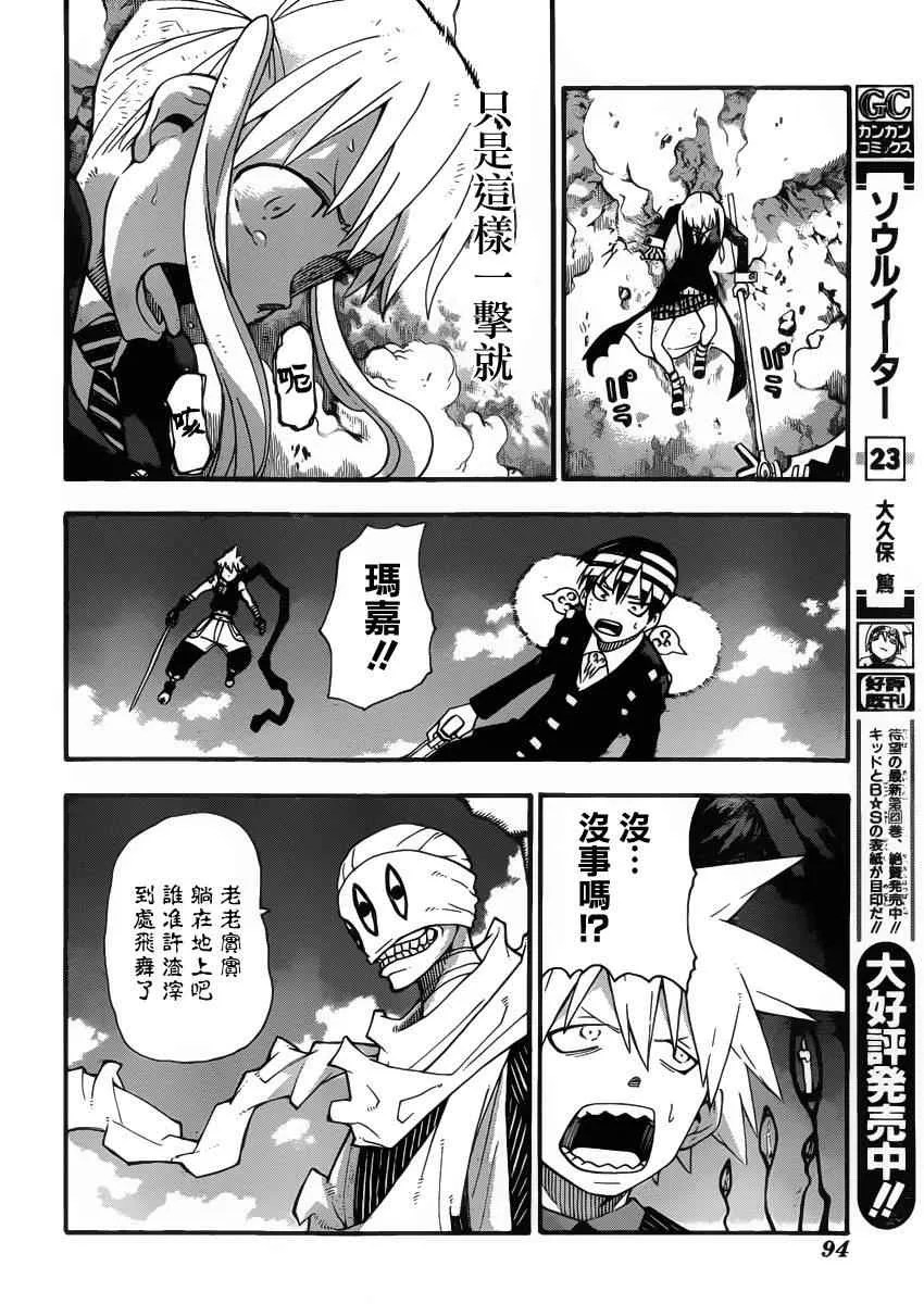 第109话 第12页