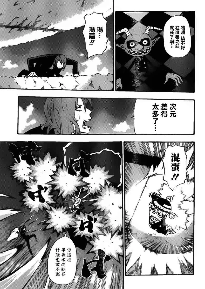 第109话 第13页