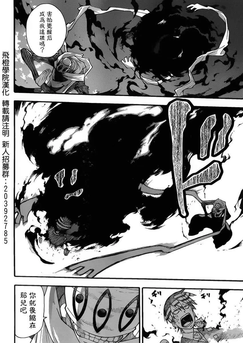 第109话 第14页