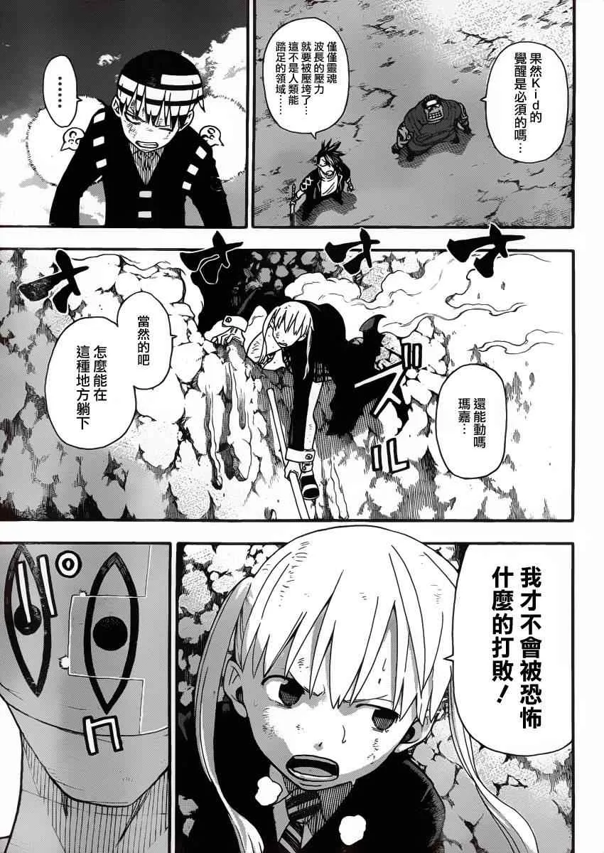 第109话 第17页