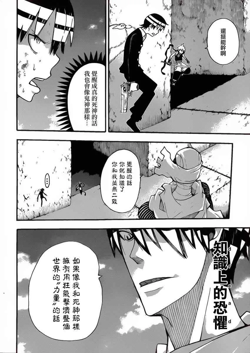 第109话 第18页