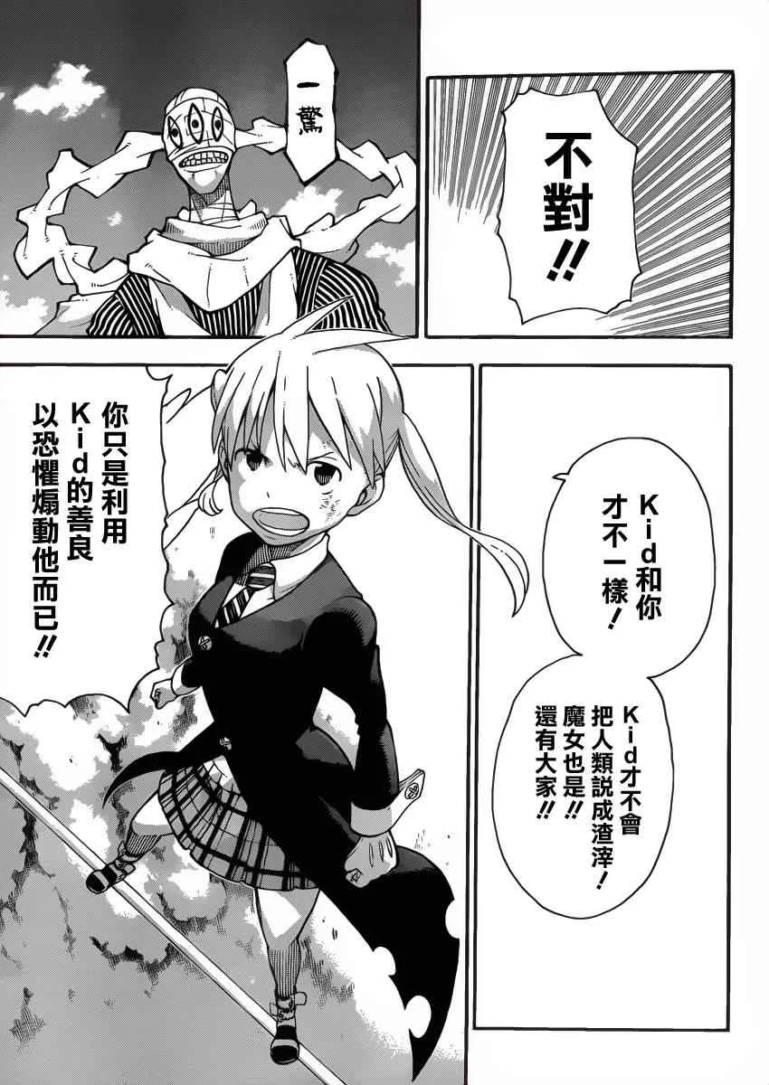 第109话 第19页