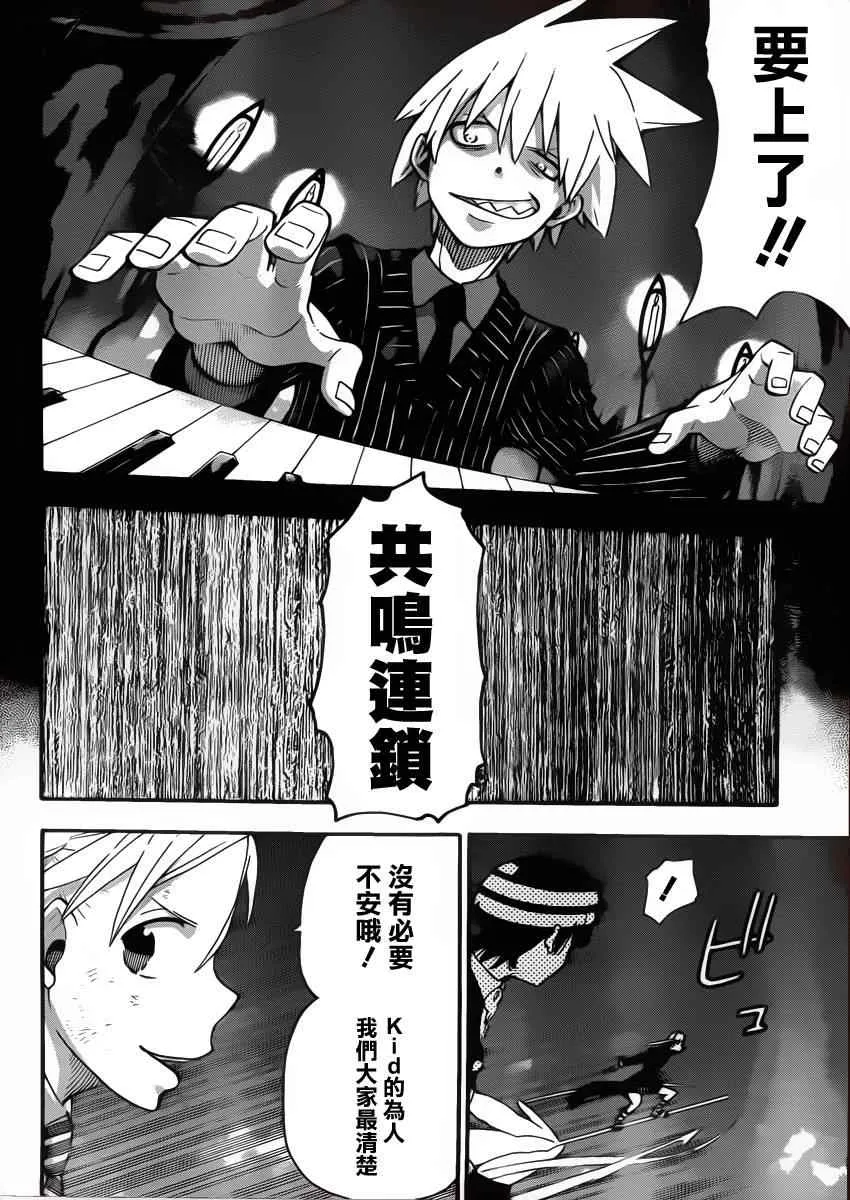 第109话 第20页