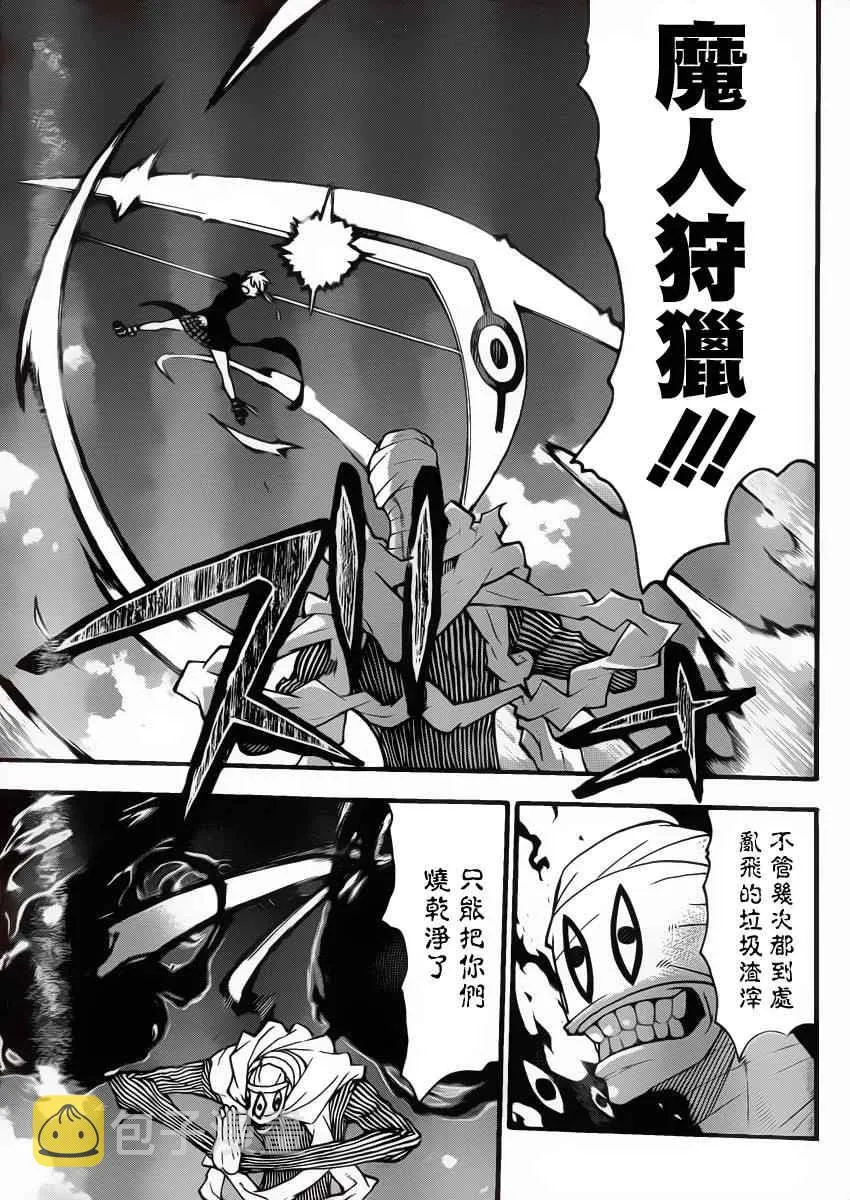 第109话 第21页