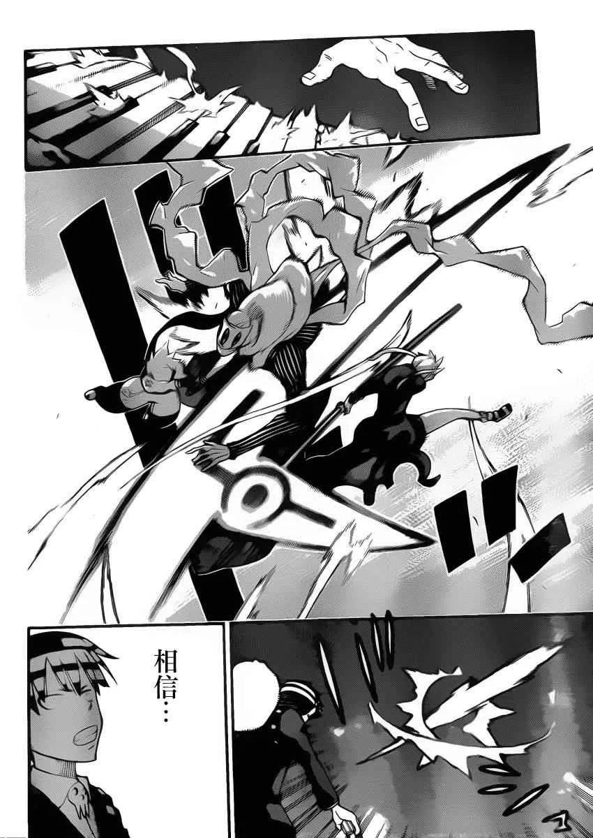 第109话 第24页