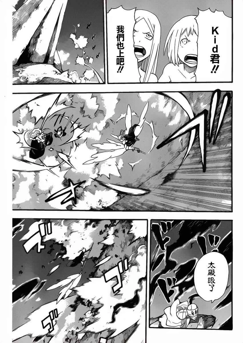 第109话 第25页