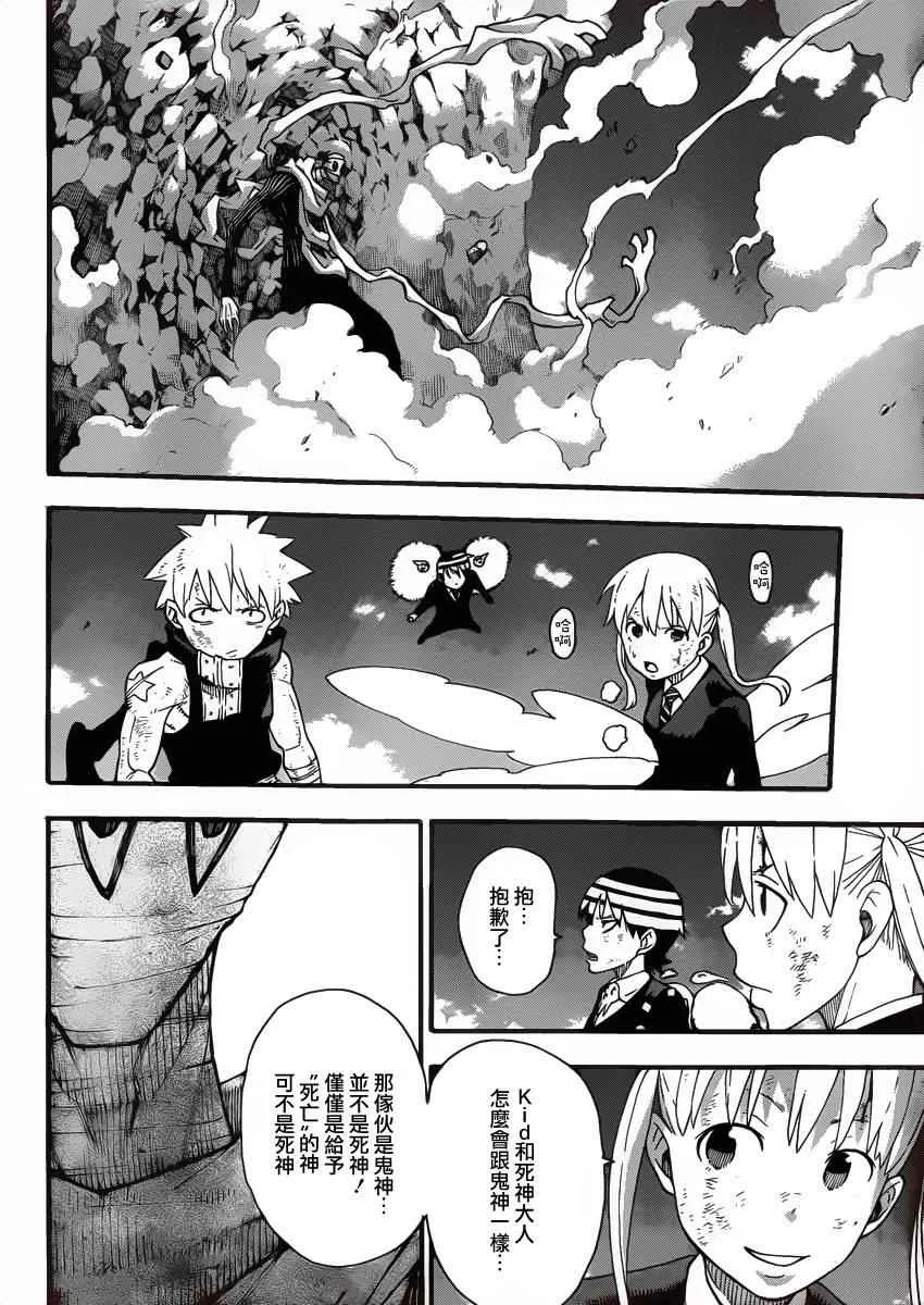 第109话 第28页