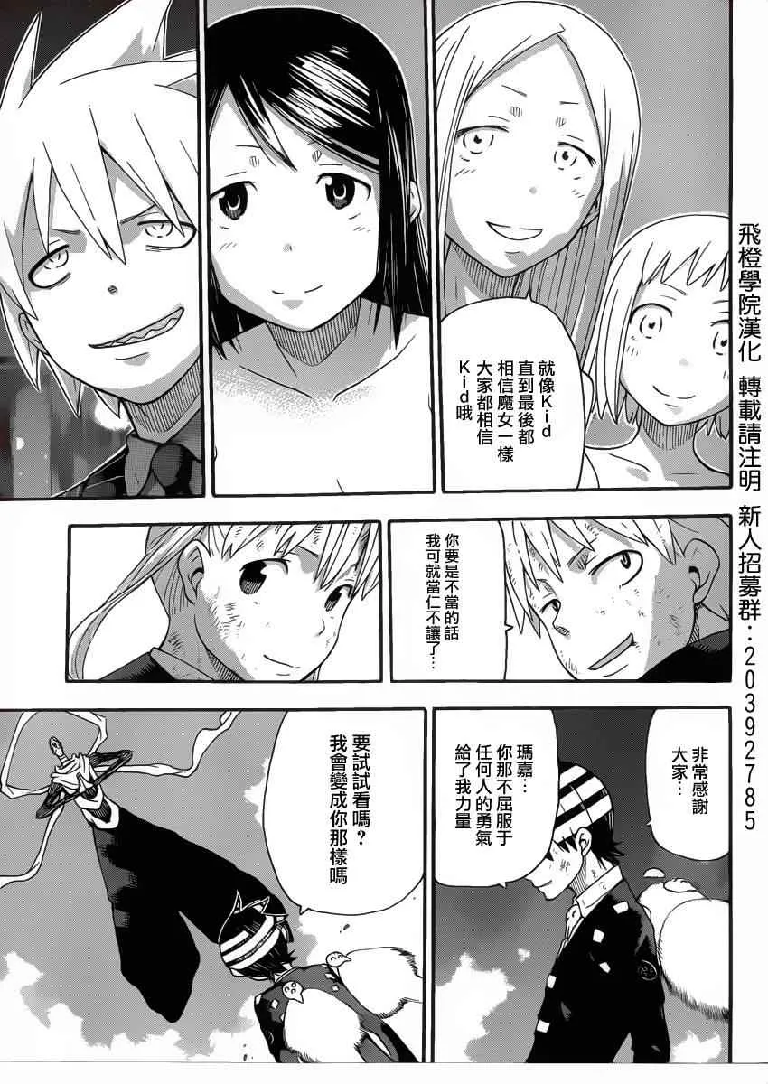 第109话 第29页
