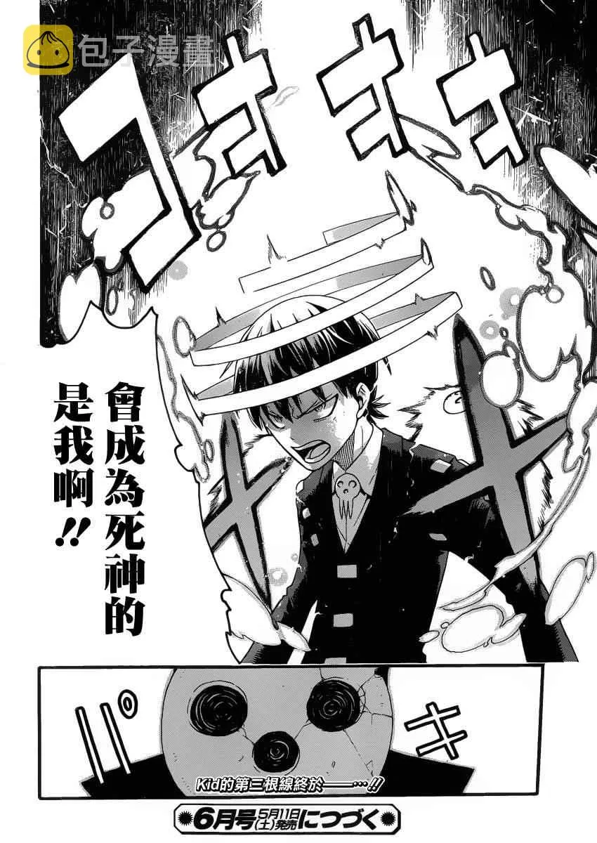 第109话 第30页