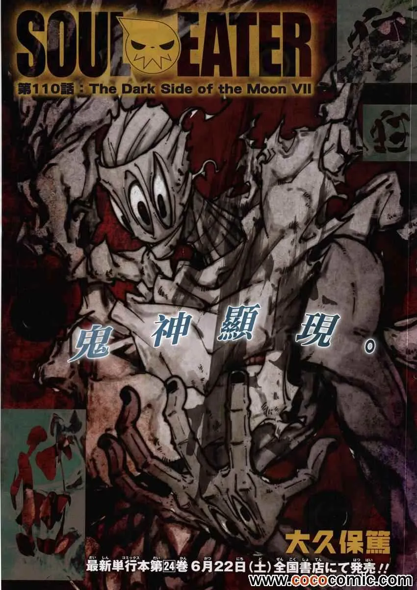 第110话 第1页