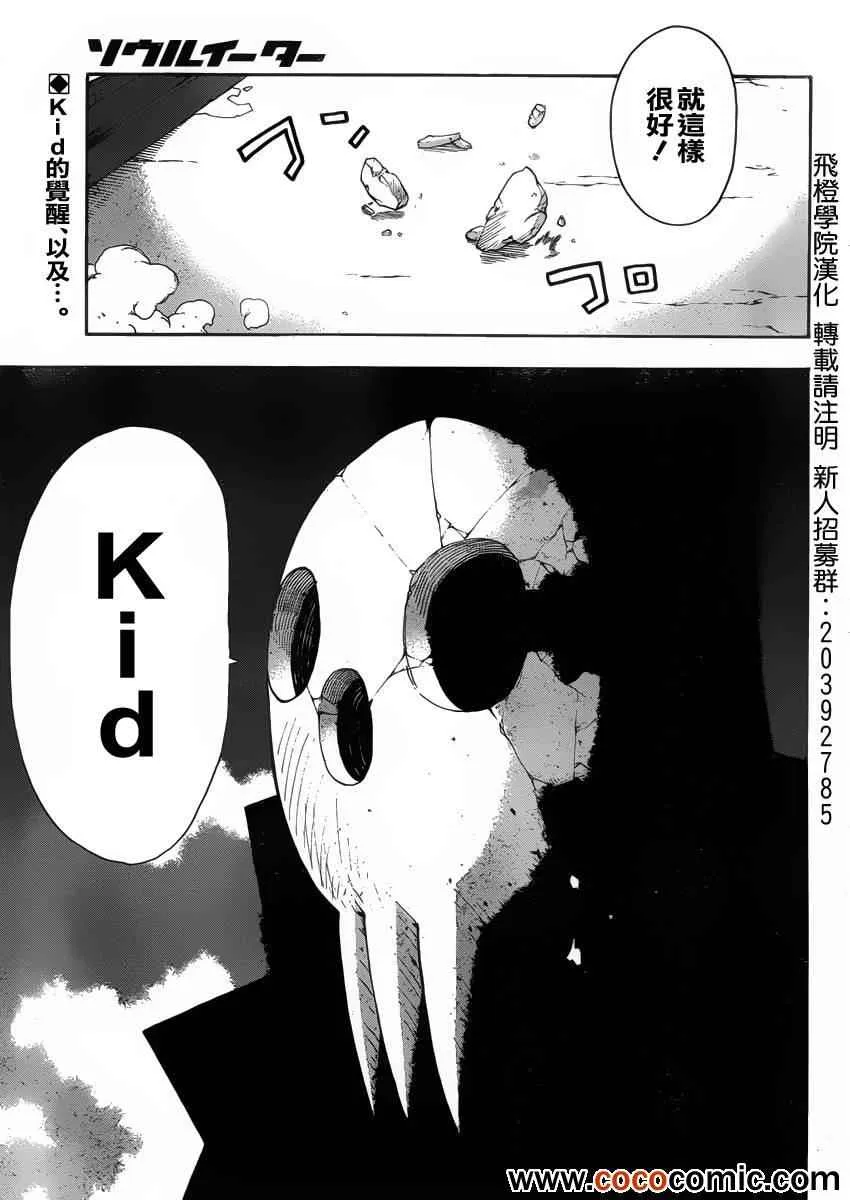 第110话 第2页